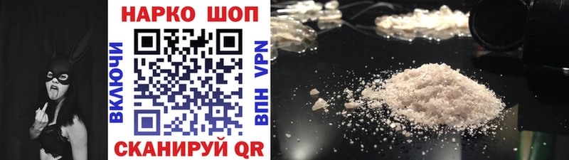 Наркошоп купить ГАШ Cocaine APVP МАРИХУАНА Мефедрон Щёлково