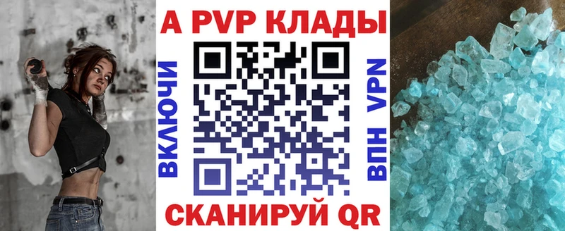 Купить  Щёлково  Alpha PVP Соль 