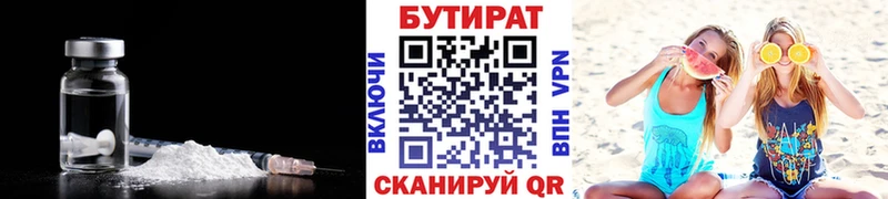 Купить где  Щёлково  БУТИРАТ оксибутират 