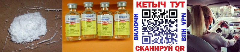 Купить где  Щёлково  КЕТАМИН VHQ 