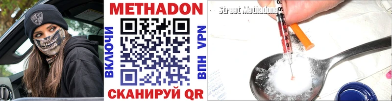 Метадон мёд  Купить  Щёлково 