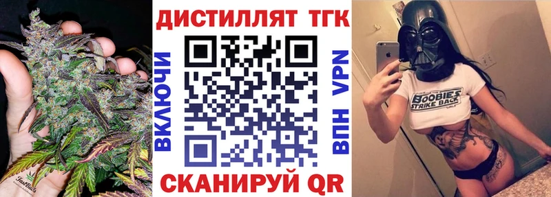 Купить закладки  Щёлково  ТГК вейп с тгк 